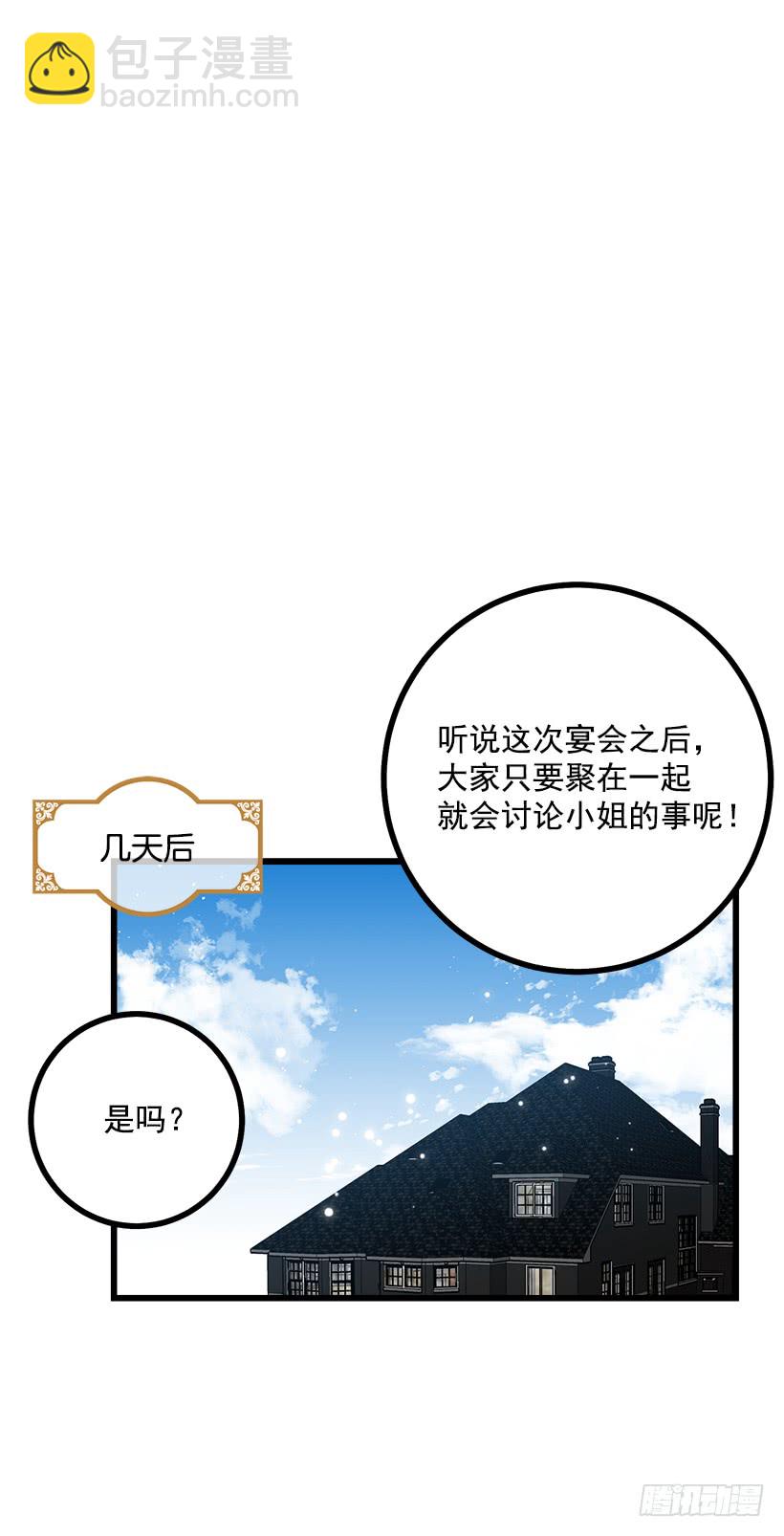 🍘我是这家的孩子 50.邀请函 第4页