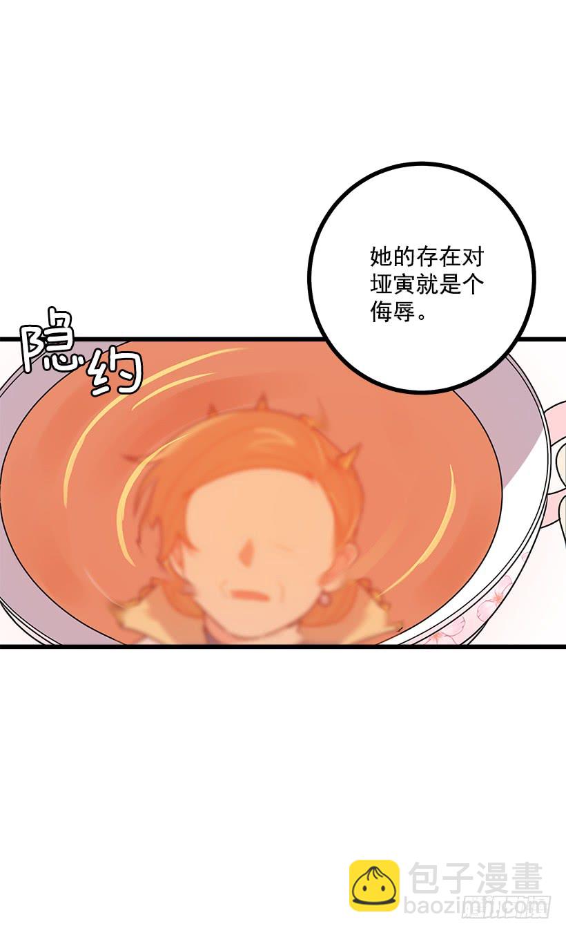 🍘我是这家的孩子 52.转移话题 第20页