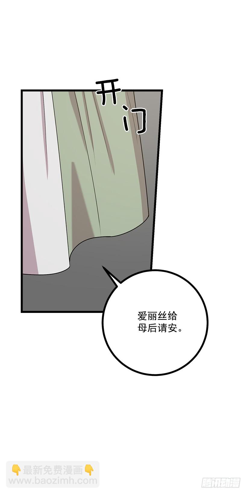 🍘我是这家的孩子 52.转移话题 第33页