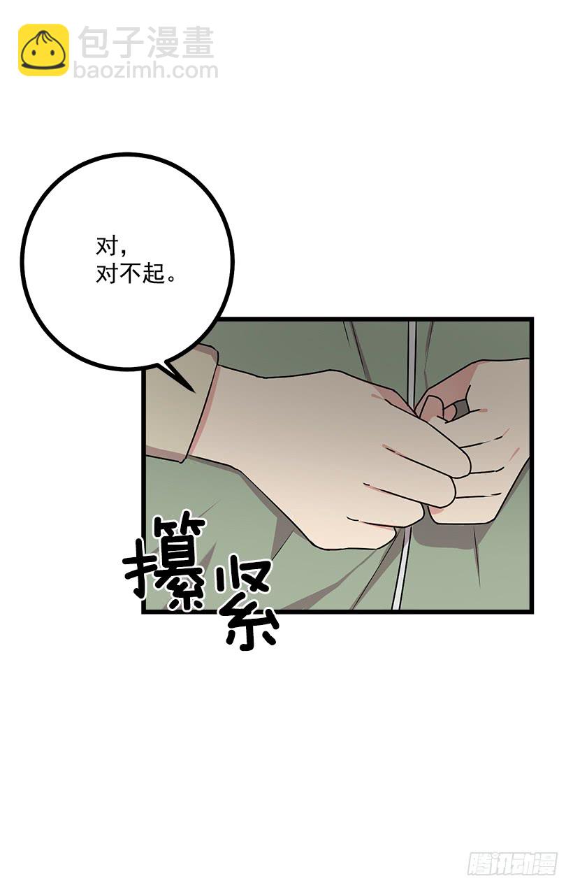 🍘我是这家的孩子 52.转移话题 第40页