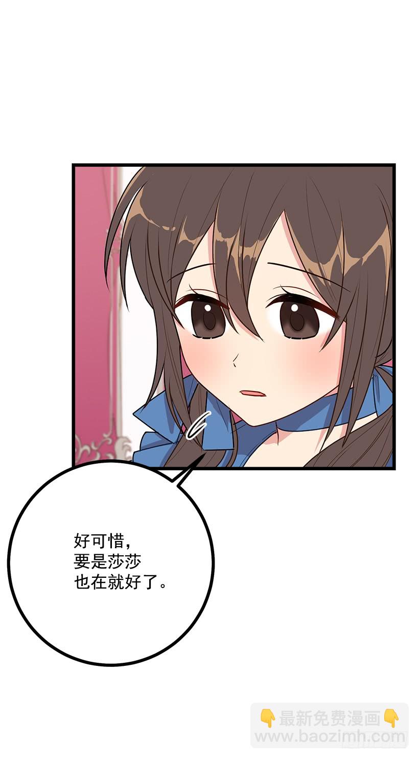 🍘我是这家的孩子 54.新郎候补人 第10页