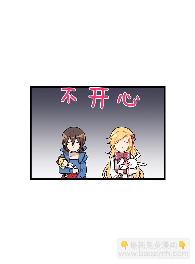 🍘我是这家的孩子 54.新郎候补人 第16页