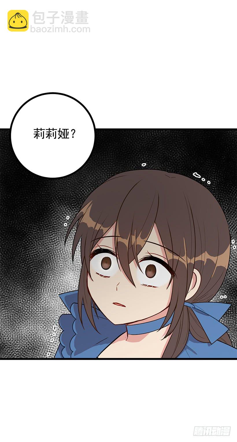🍘我是这家的孩子 54.新郎候补人 第22页