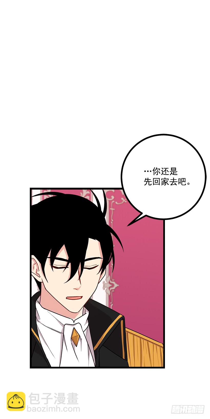 🍘我是这家的孩子 54.新郎候补人 第24页