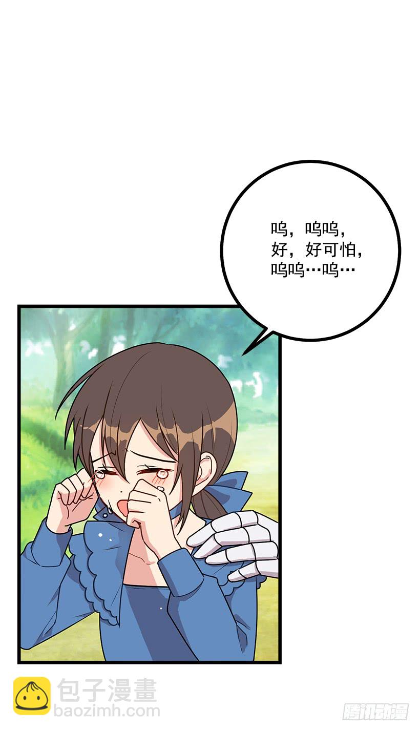 🍘我是这家的孩子 54.新郎候补人 第27页
