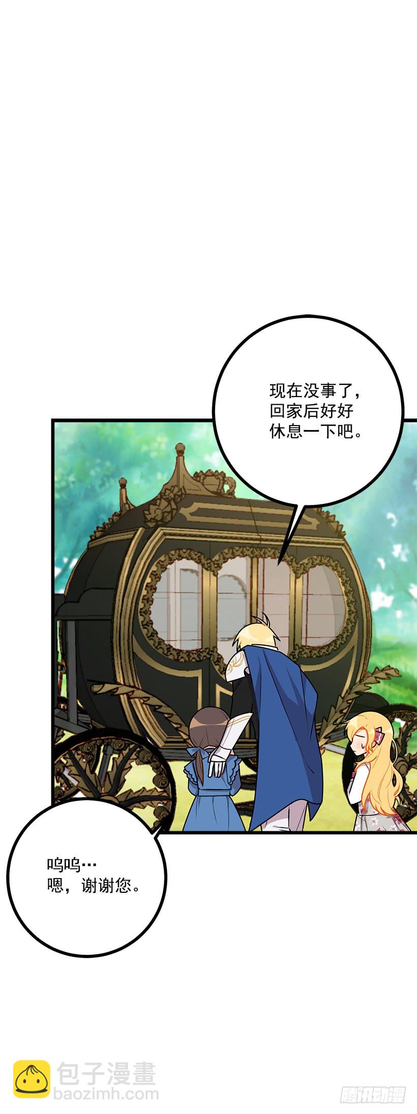 🍘我是这家的孩子 54.新郎候补人 第29页