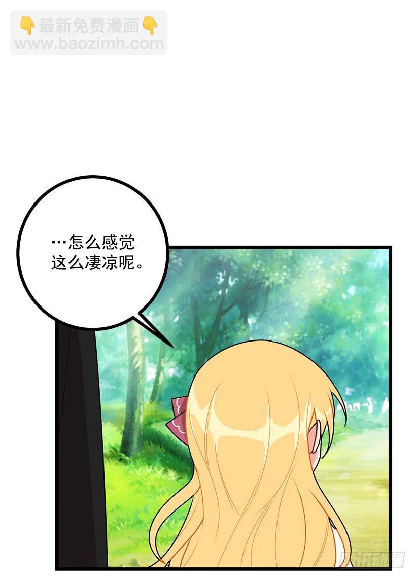 🍘我是这家的孩子 54.新郎候补人 第34页