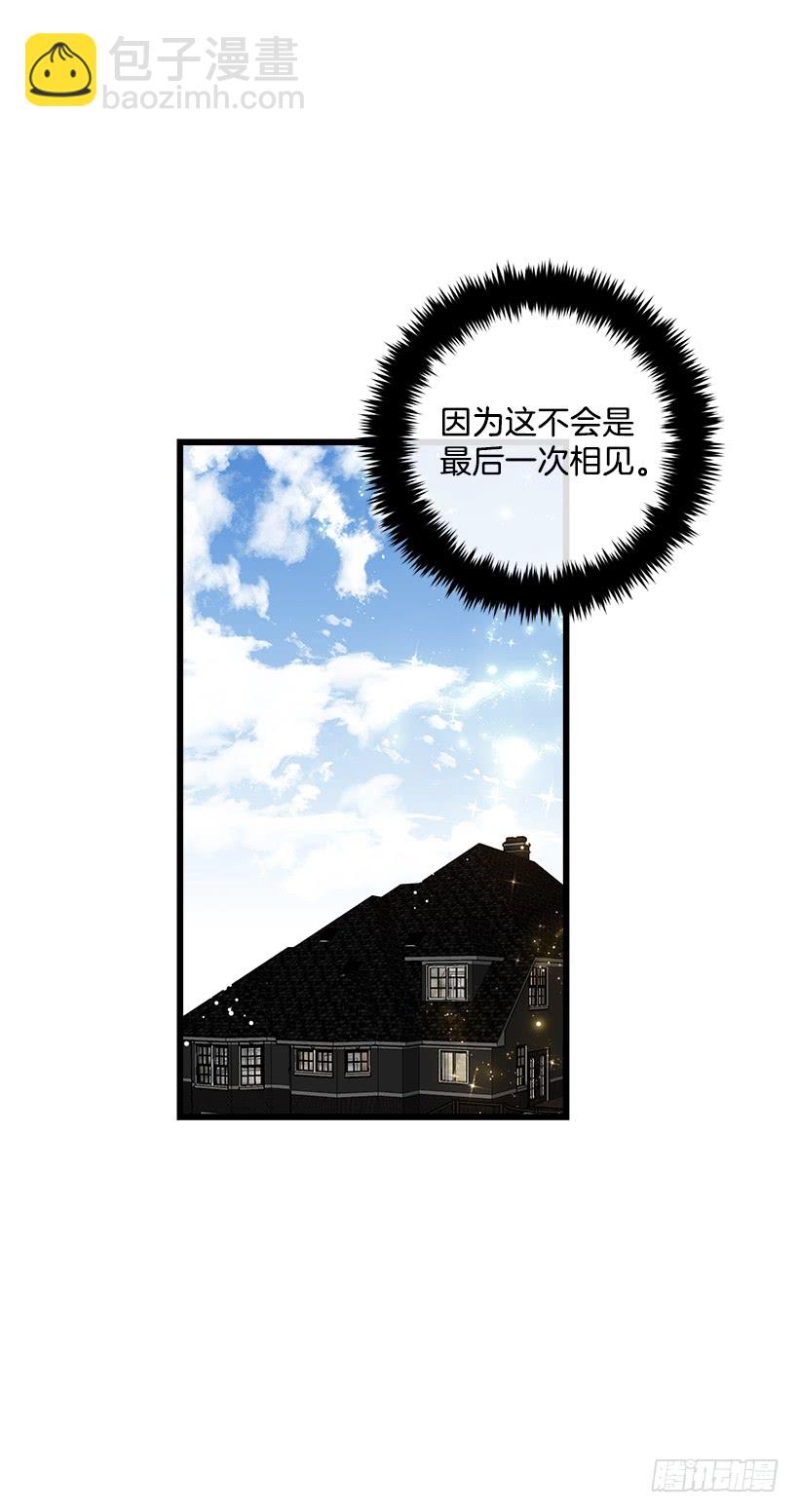🍘我是这家的孩子 54.新郎候补人 第43页
