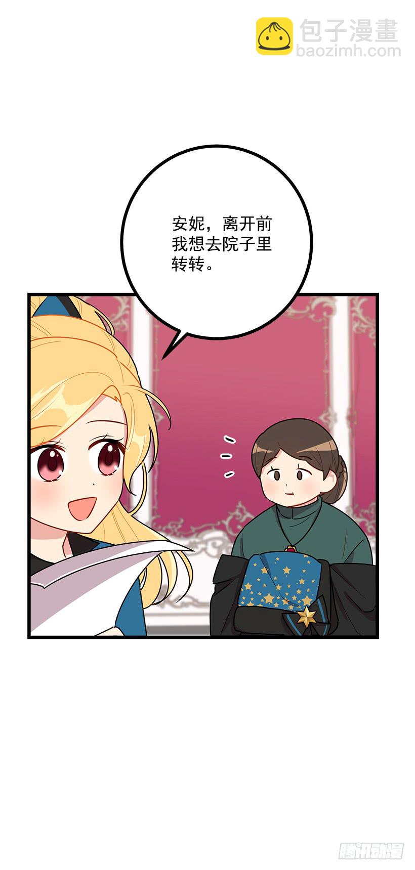 🍘我是这家的孩子 54.新郎候补人 第48页