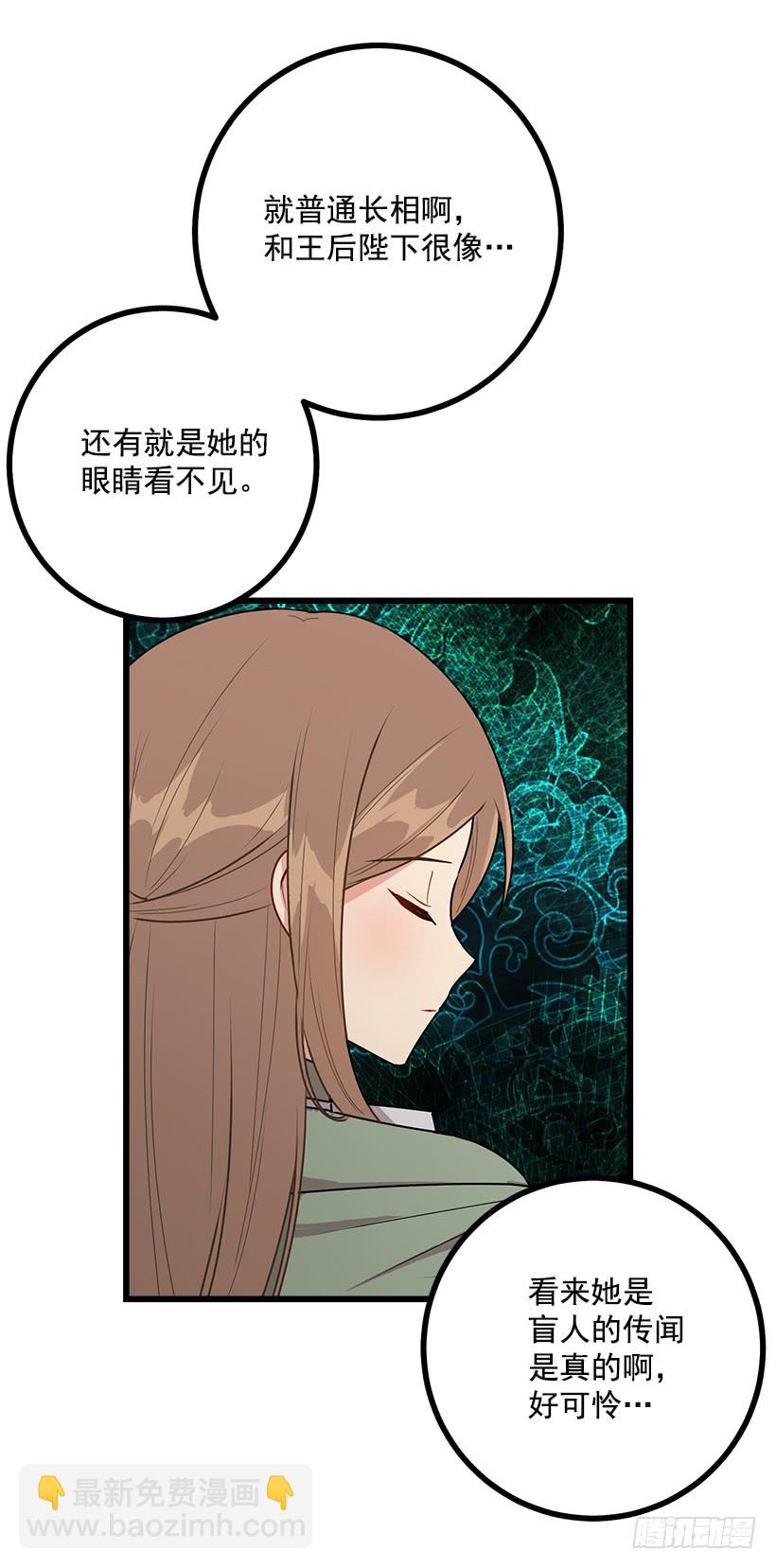🍘我是这家的孩子 54.新郎候补人 第6页