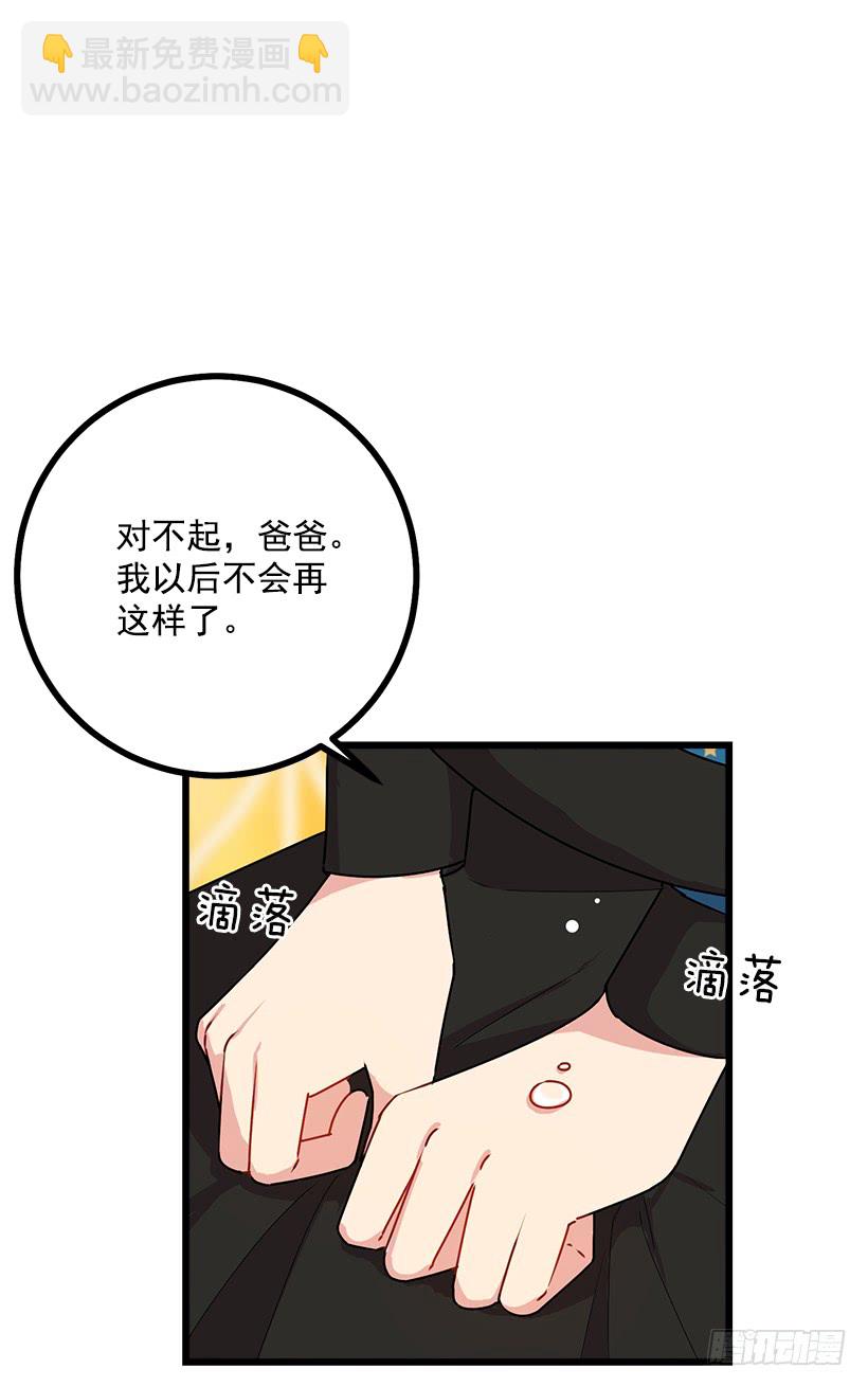 🍘我是这家的孩子 56.你对我很重要 第10页