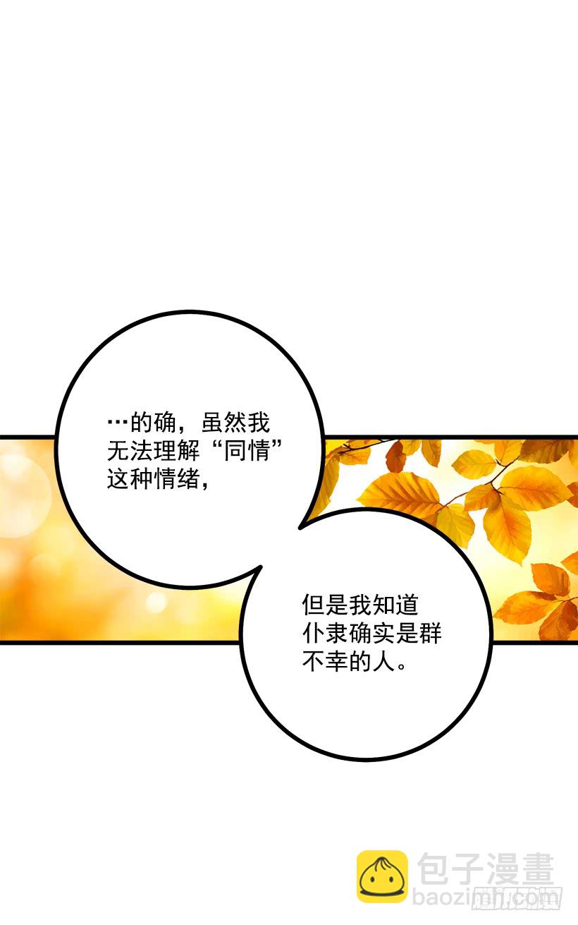 🍘我是这家的孩子 56.你对我很重要 第13页