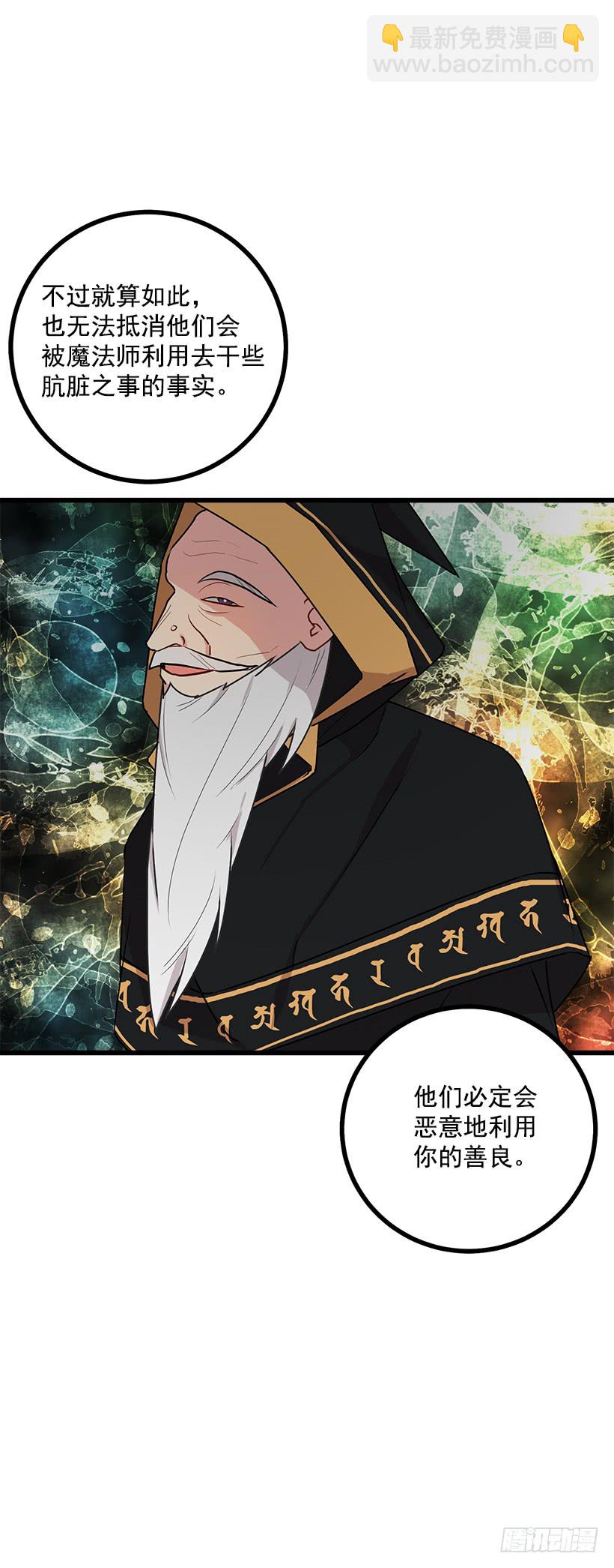 🍘我是这家的孩子 56.你对我很重要 第14页