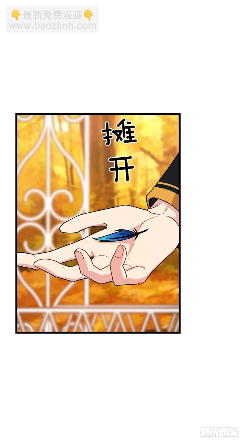 🍘我是这家的孩子 56.你对我很重要 第15页