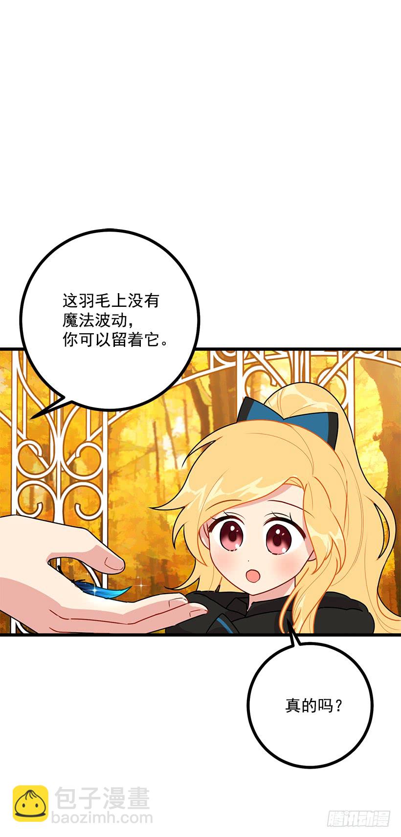 🍘我是这家的孩子 56.你对我很重要 第17页
