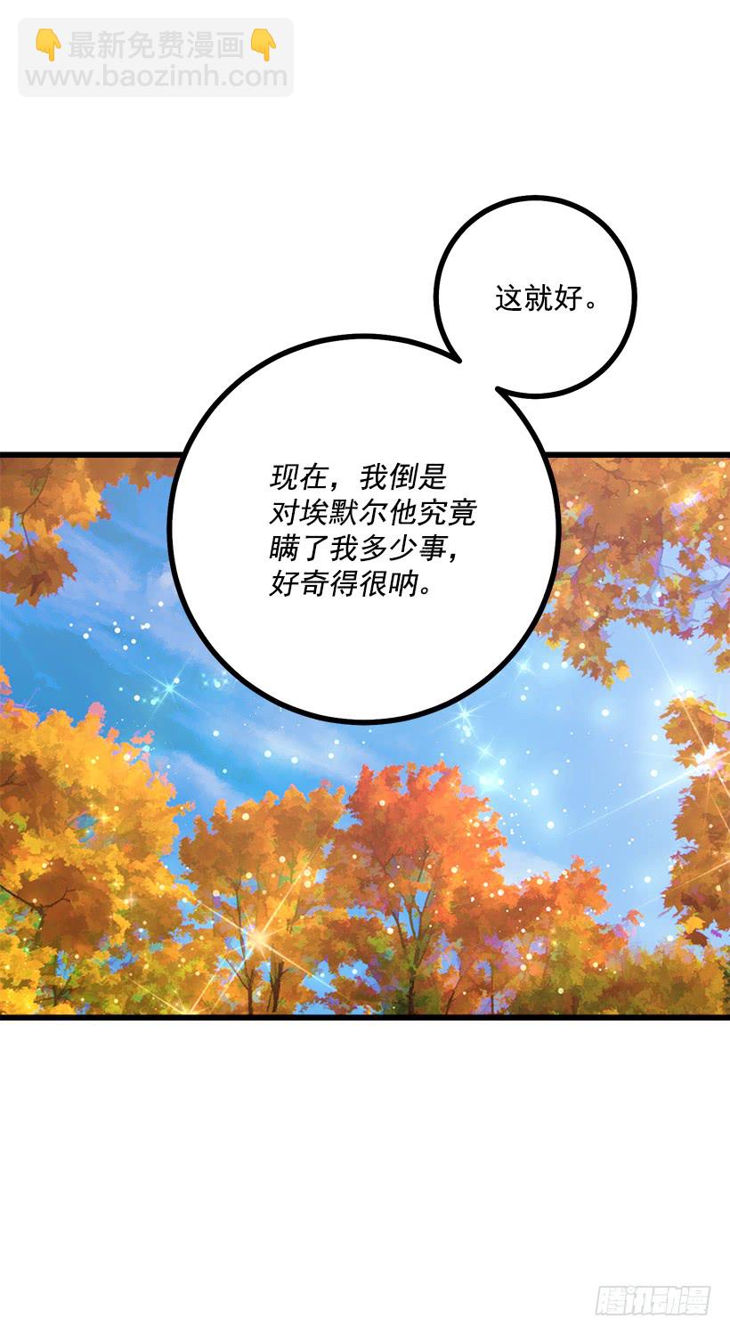 🍘我是这家的孩子 56.你对我很重要 第21页