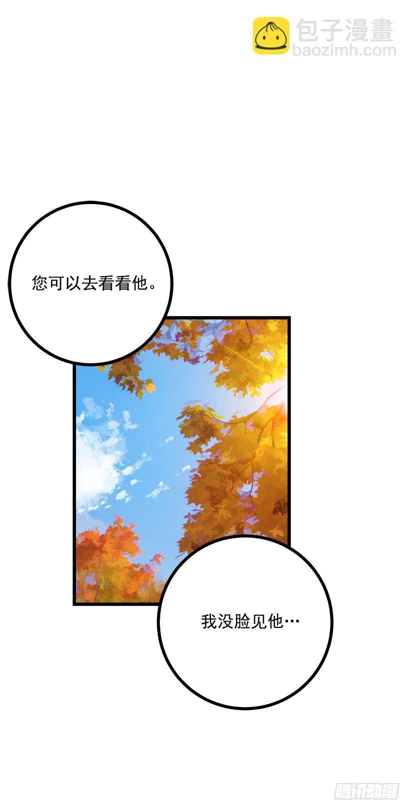 🍘我是这家的孩子 56.你对我很重要 第28页