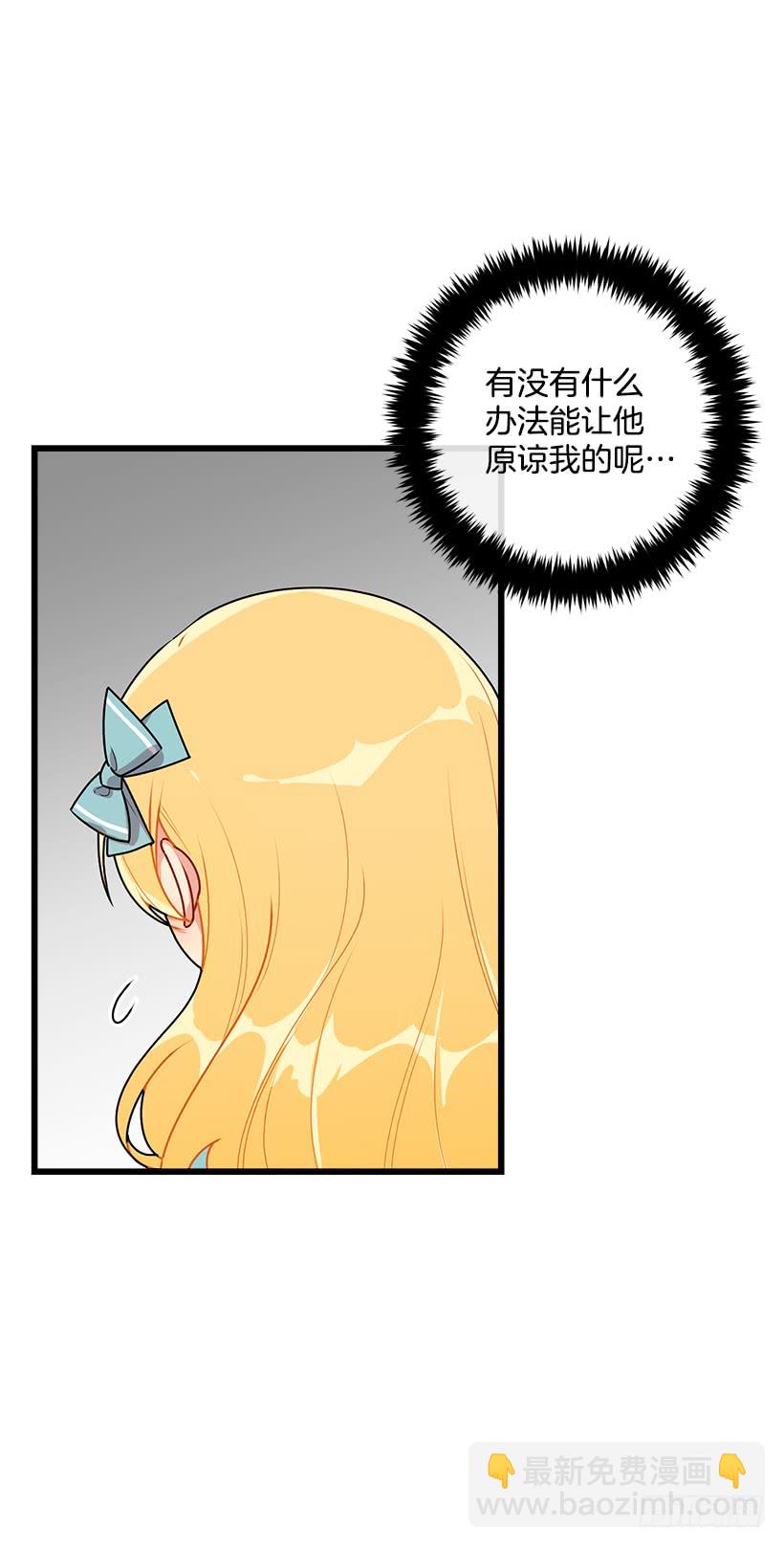 🍘我是这家的孩子 56.你对我很重要 第29页