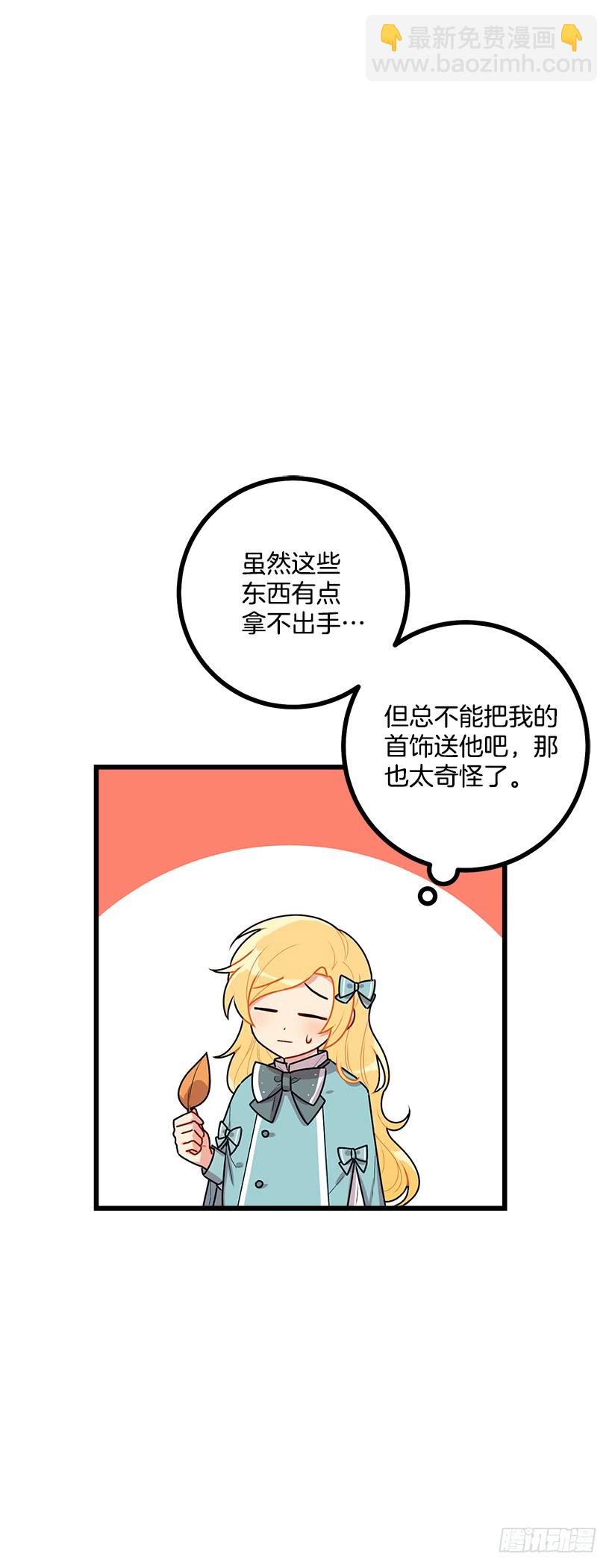 🍘我是这家的孩子 56.你对我很重要 第33页