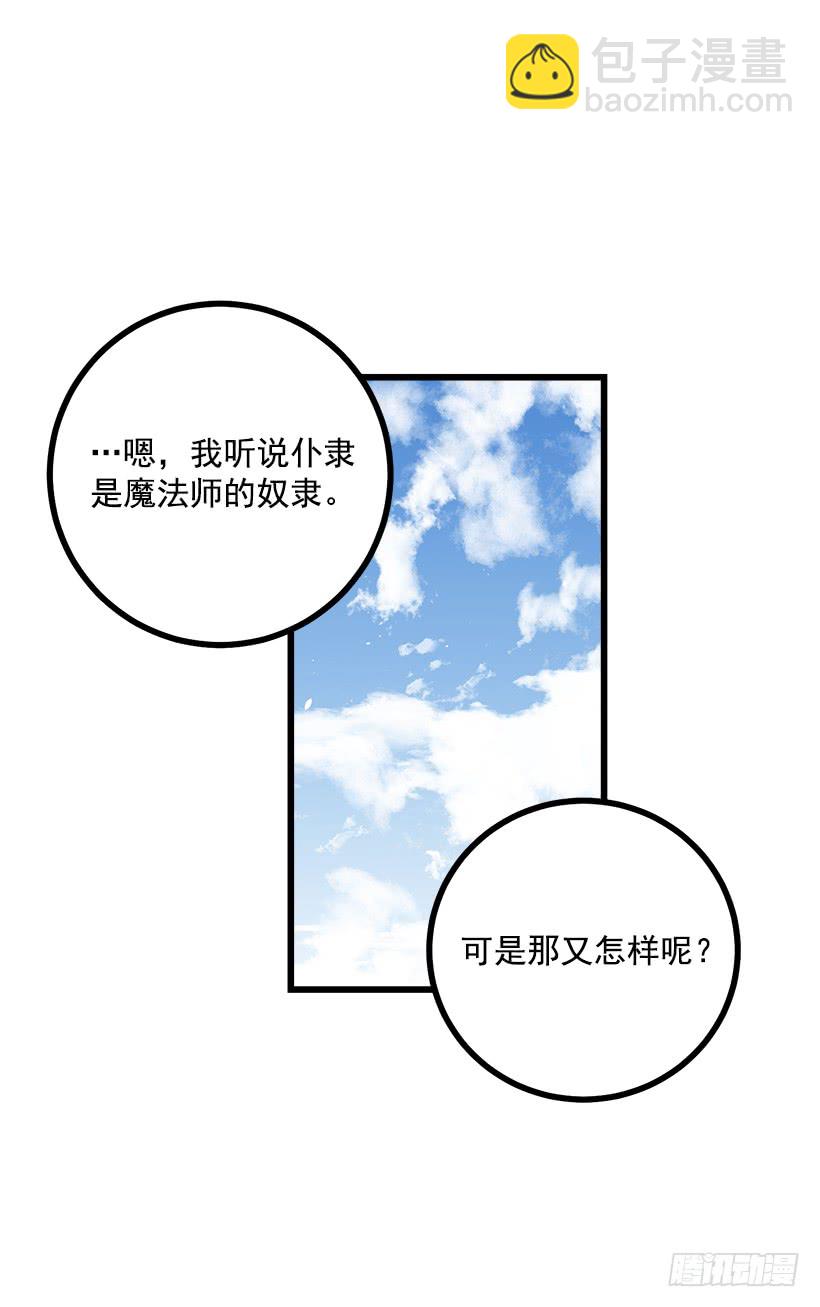 🍘我是这家的孩子 56.你对我很重要 第7页