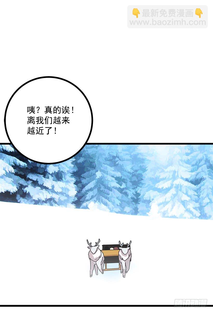 🍘我是这家的孩子 58.男人都是大怪兽 第12页