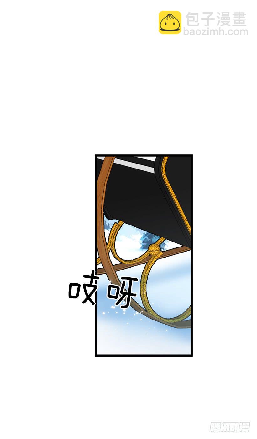🍘我是这家的孩子 58.男人都是大怪兽 第13页