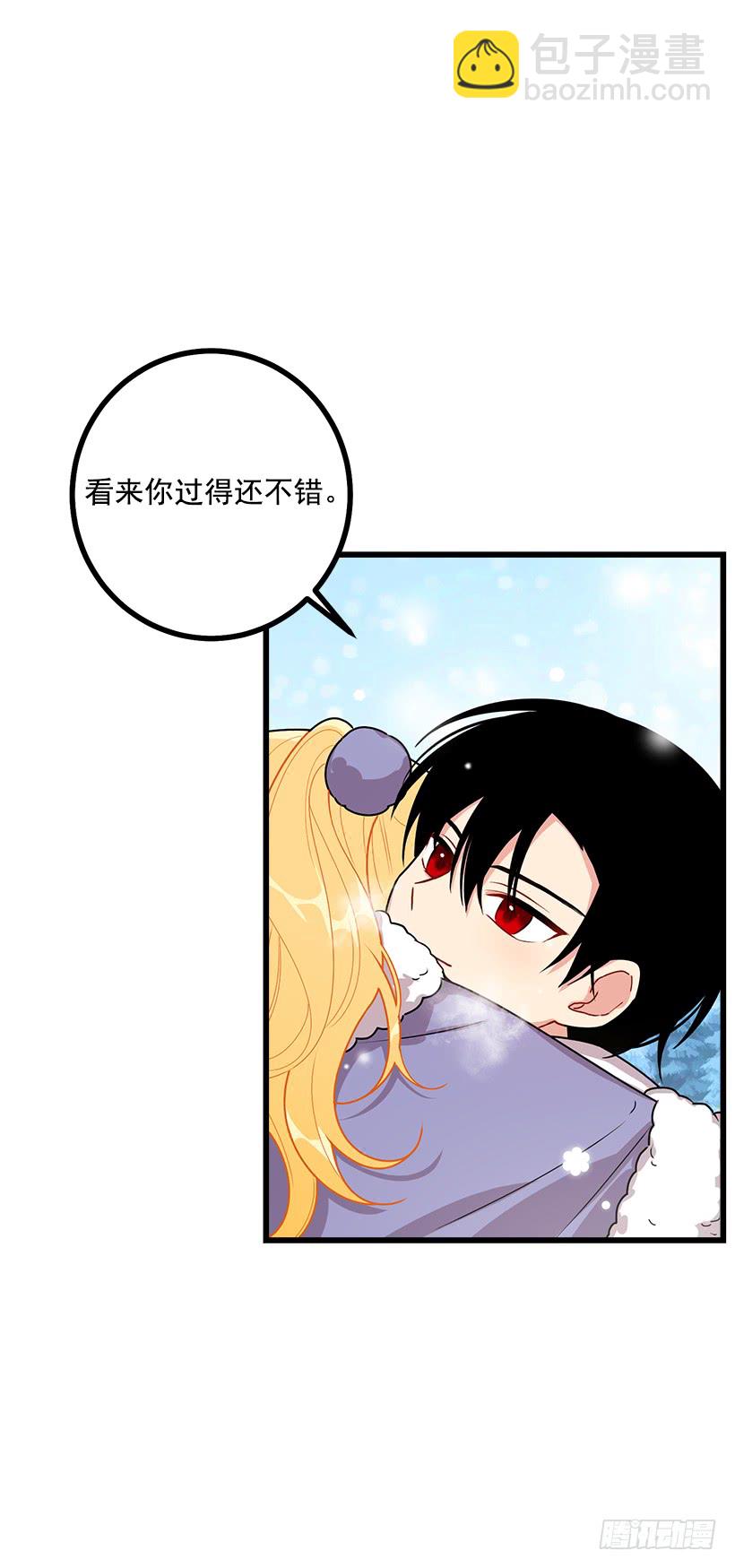 🍘我是这家的孩子 58.男人都是大怪兽 第16页