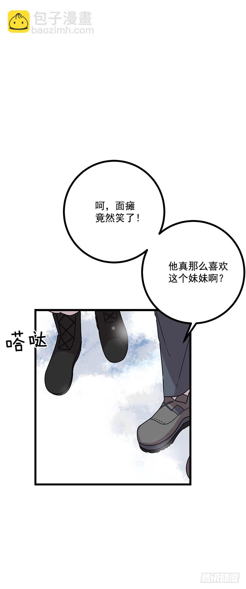 🍘我是这家的孩子 58.男人都是大怪兽 第18页