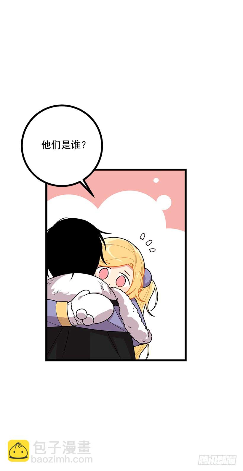 🍘我是这家的孩子 58.男人都是大怪兽 第21页
