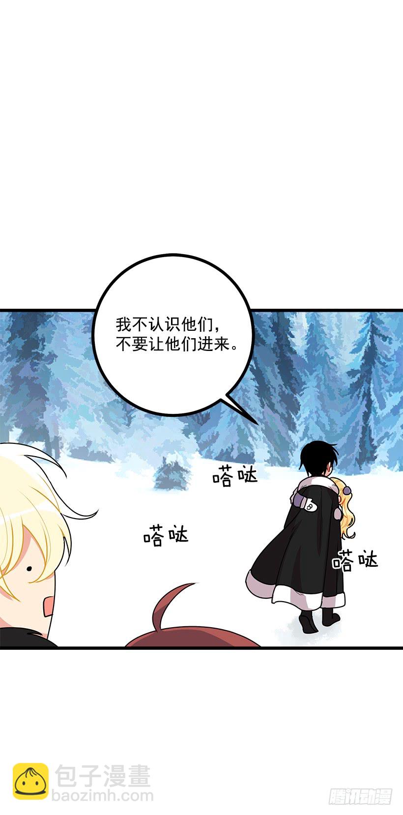 🍘我是这家的孩子 58.男人都是大怪兽 第23页