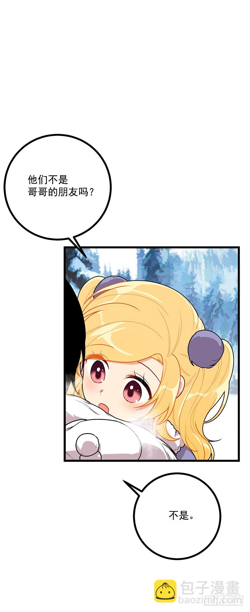 🍘我是这家的孩子 58.男人都是大怪兽 第25页