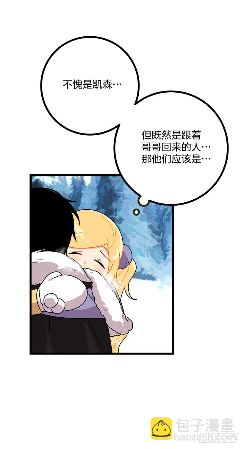 🍘我是这家的孩子 58.男人都是大怪兽 第29页