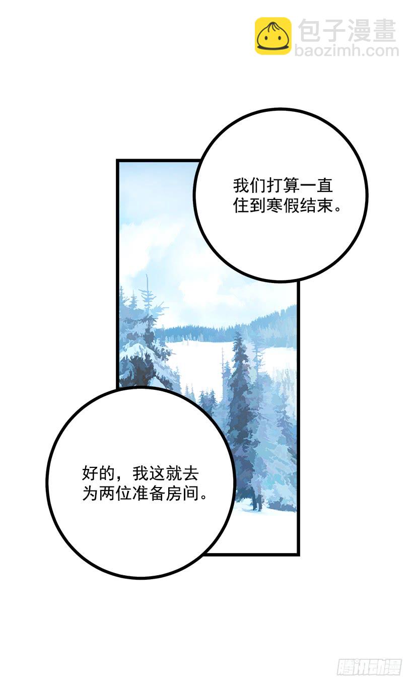 🍘我是这家的孩子 58.男人都是大怪兽 第31页