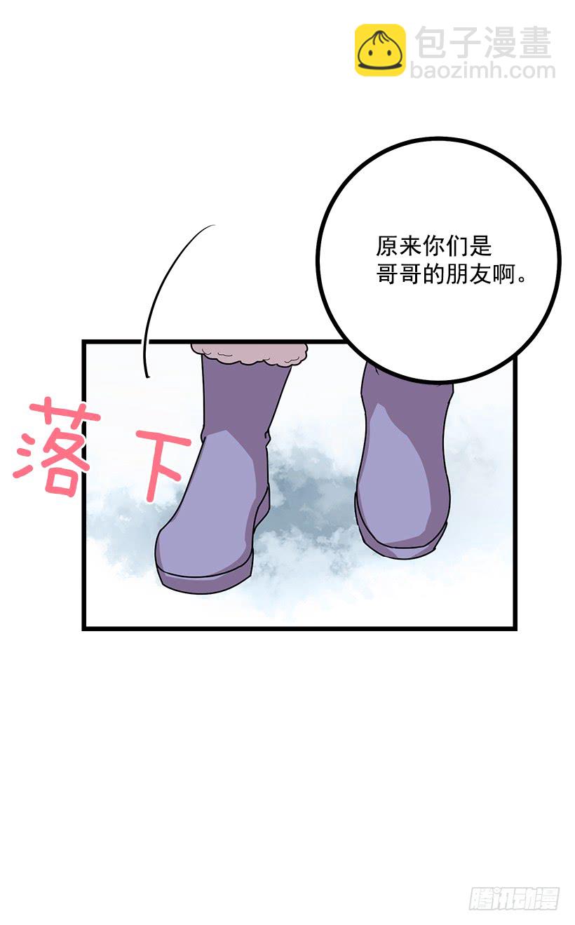 🍘我是这家的孩子 58.男人都是大怪兽 第32页