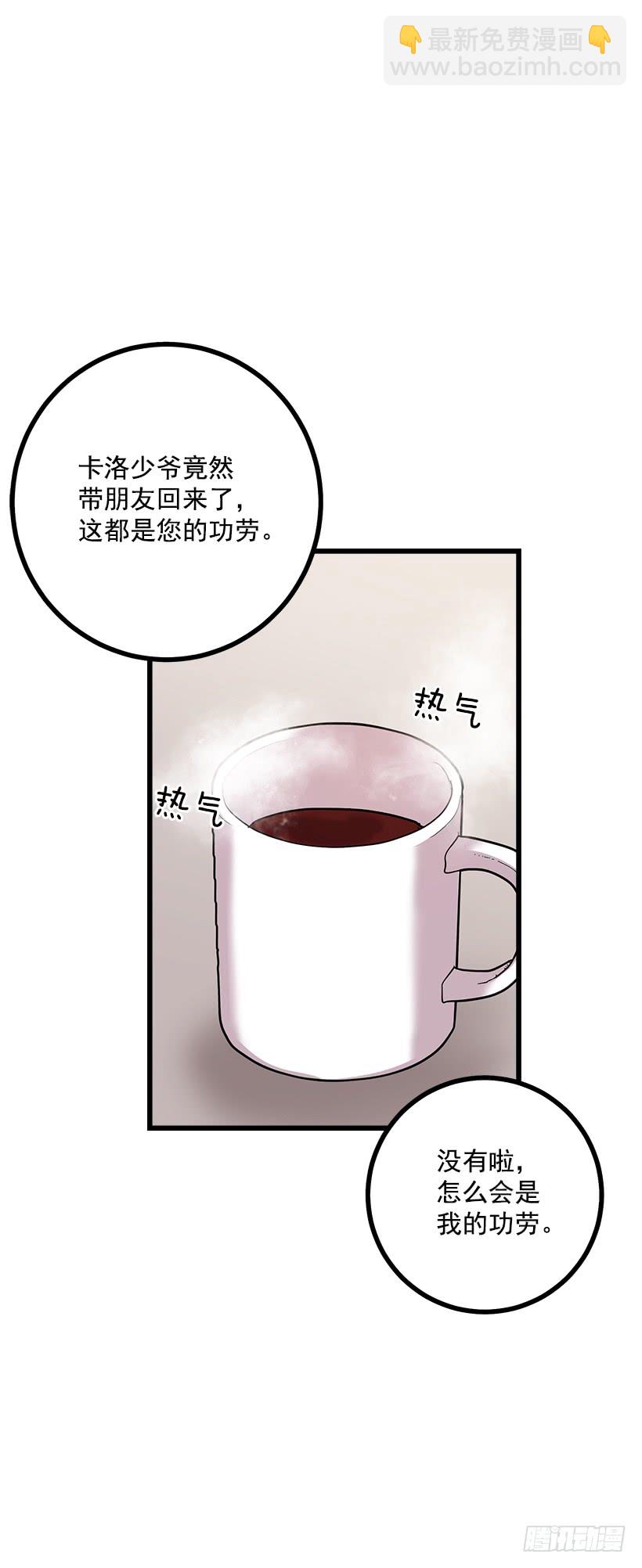 🍘我是这家的孩子 58.男人都是大怪兽 第39页