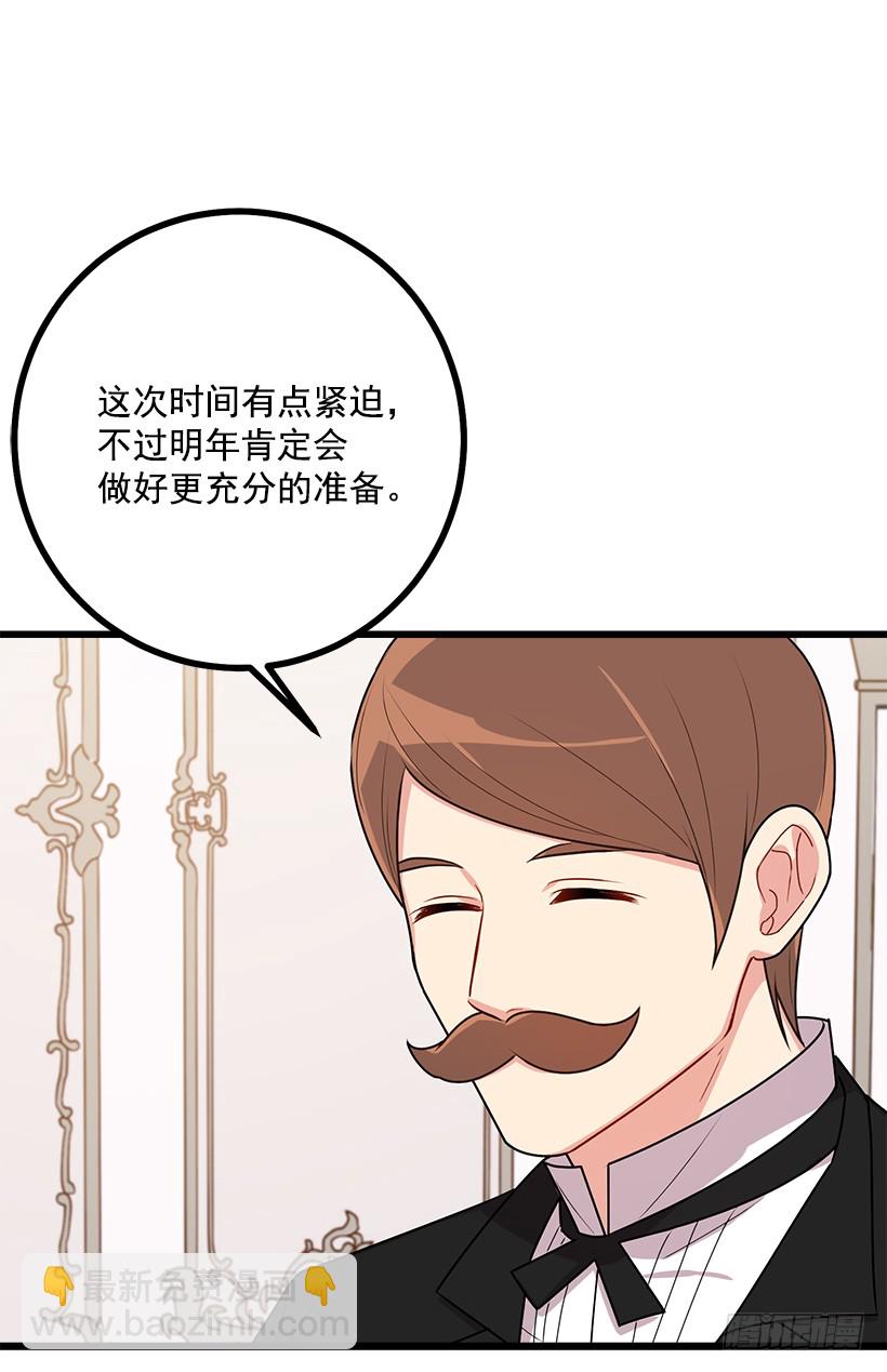 🍘我是这家的孩子 60.星座庆典 第24页