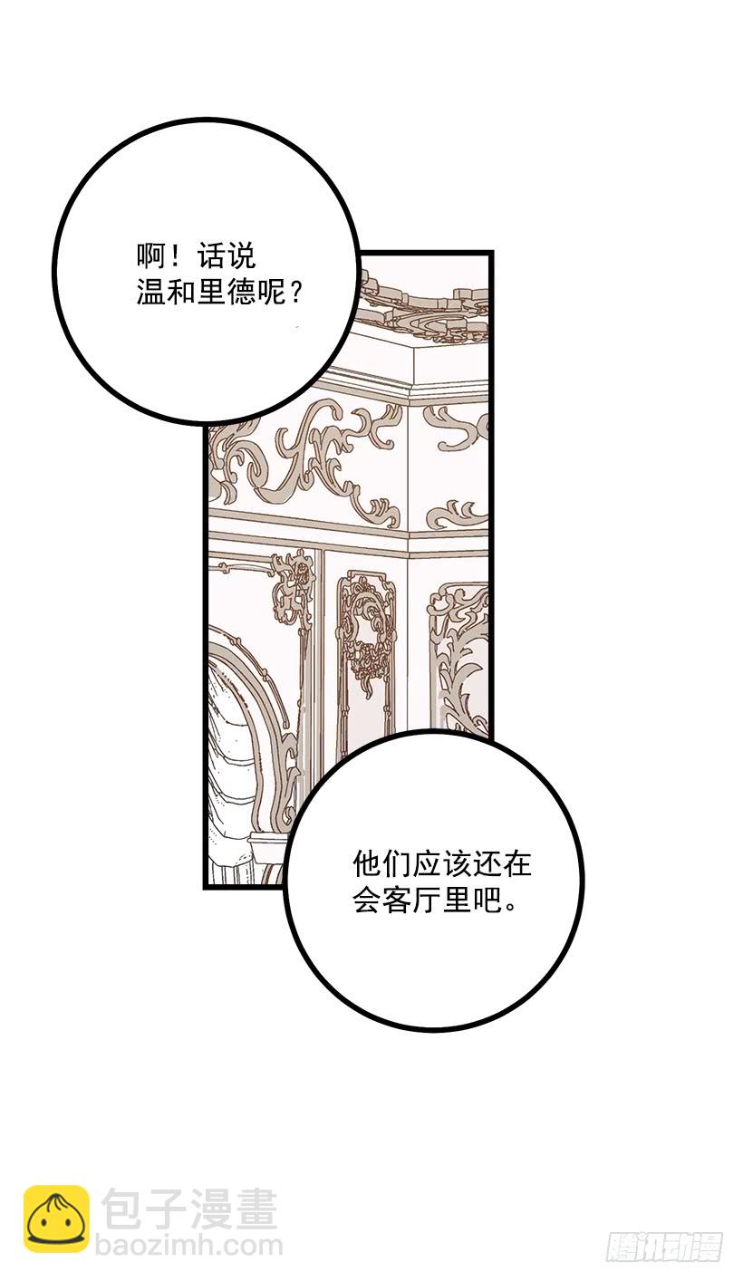 🍘我是这家的孩子 60.星座庆典 第37页