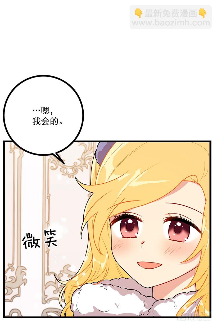 🍘我是这家的孩子 60.星座庆典 第4页