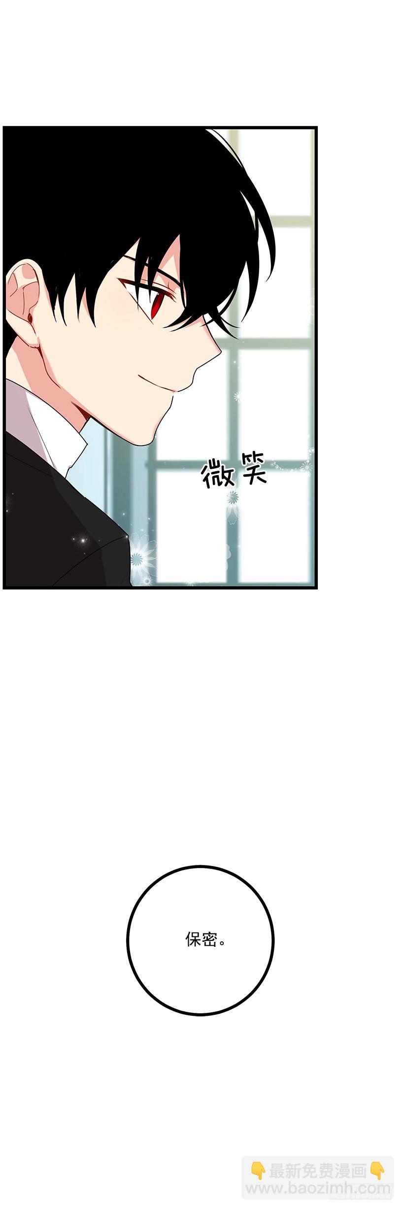 🍘我是这家的孩子 62.生日礼物 第16页