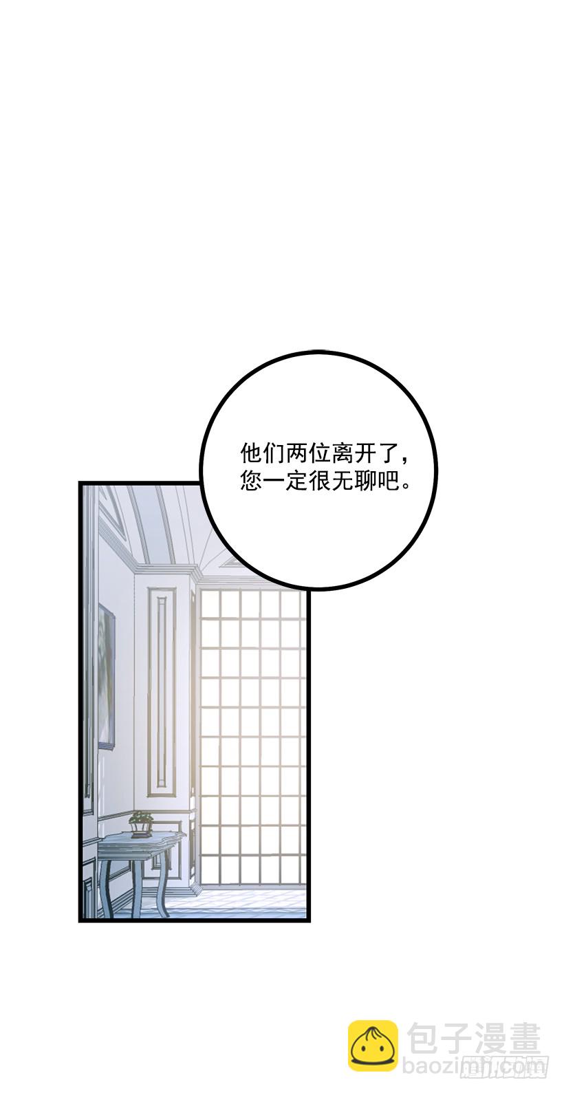 🍘我是这家的孩子 62.生日礼物 第17页