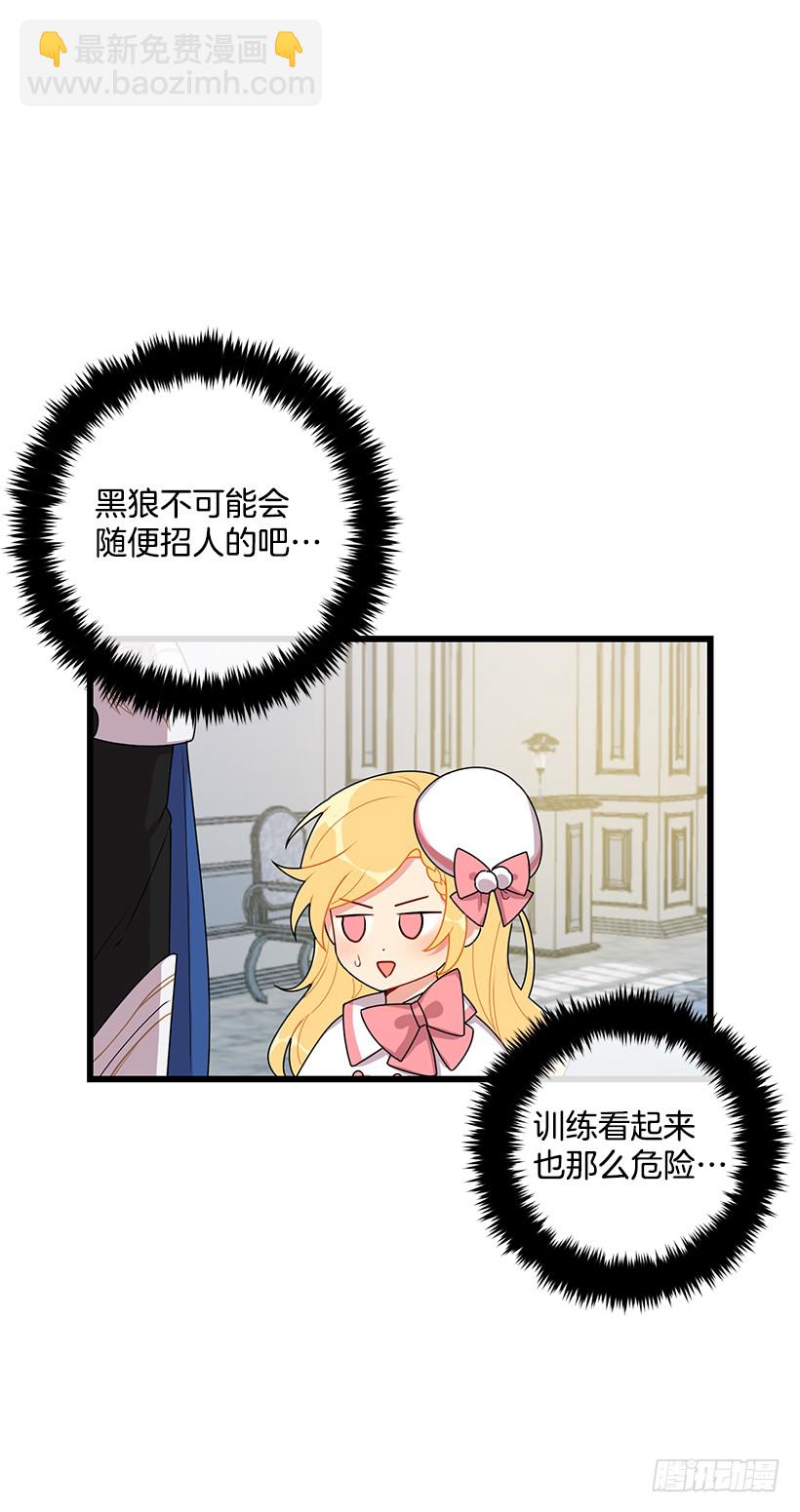 🍘我是这家的孩子 62.生日礼物 第23页