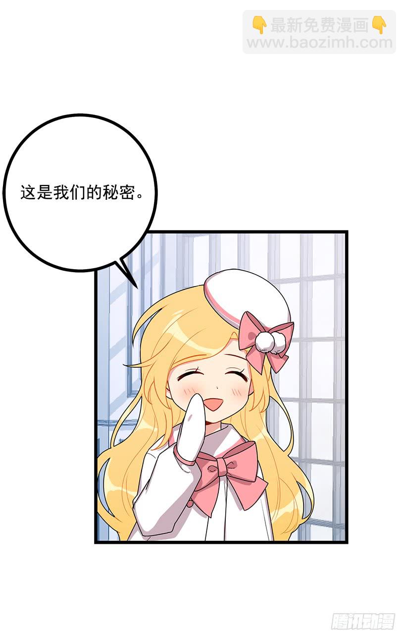 🍘我是这家的孩子 62.生日礼物 第28页