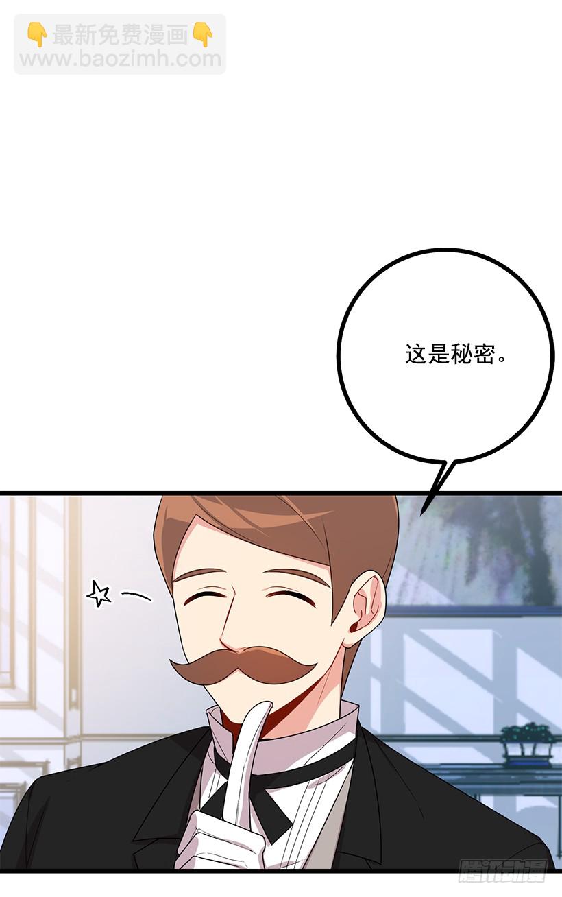 🍘我是这家的孩子 62.生日礼物 第31页