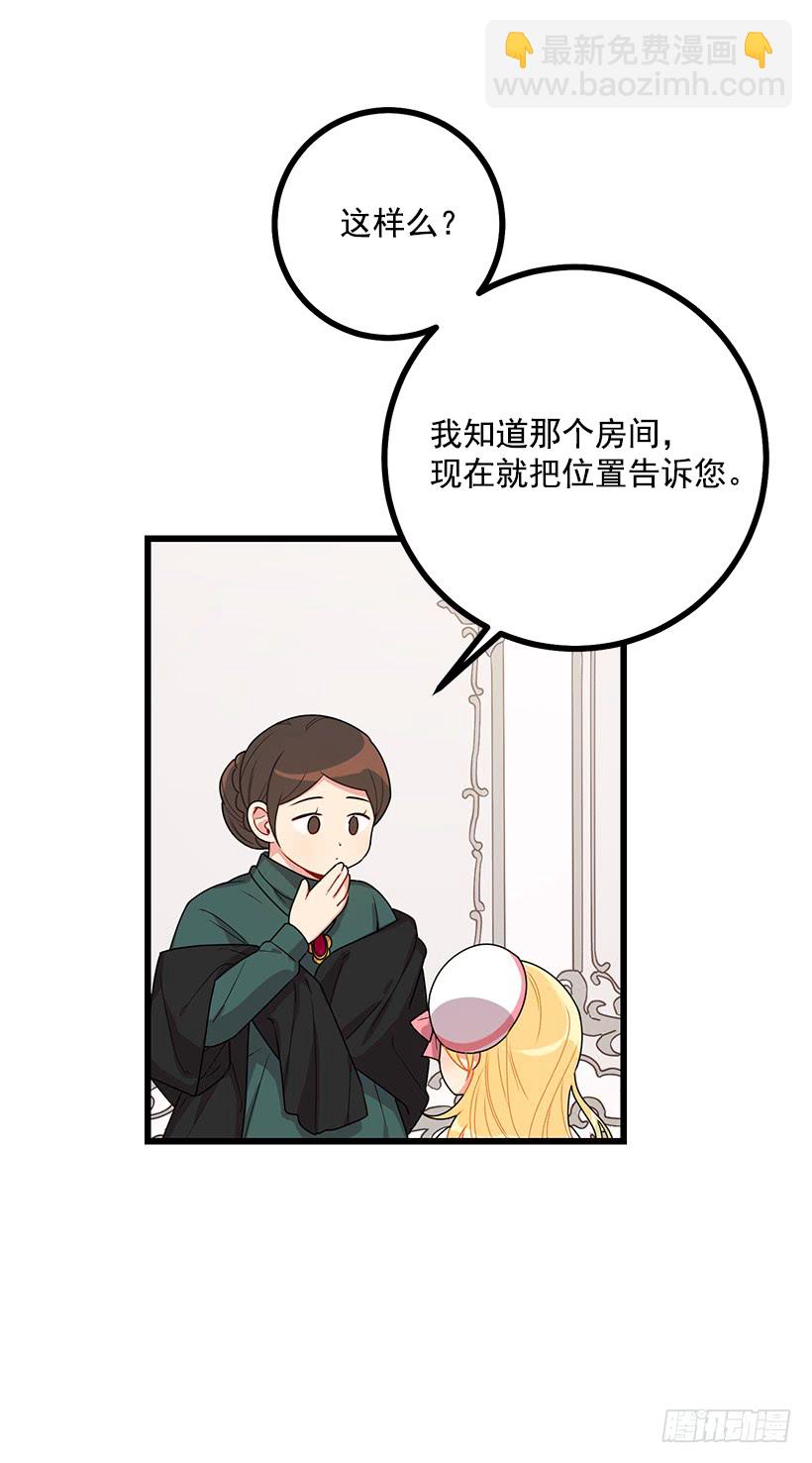 🍘我是这家的孩子 62.生日礼物 第46页
