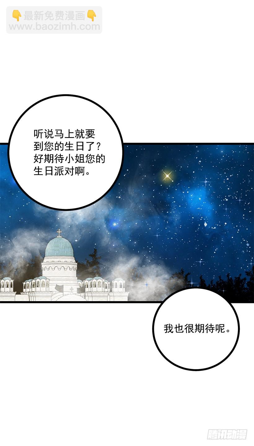 🍘我是这家的孩子 66.谢谢您 第38页