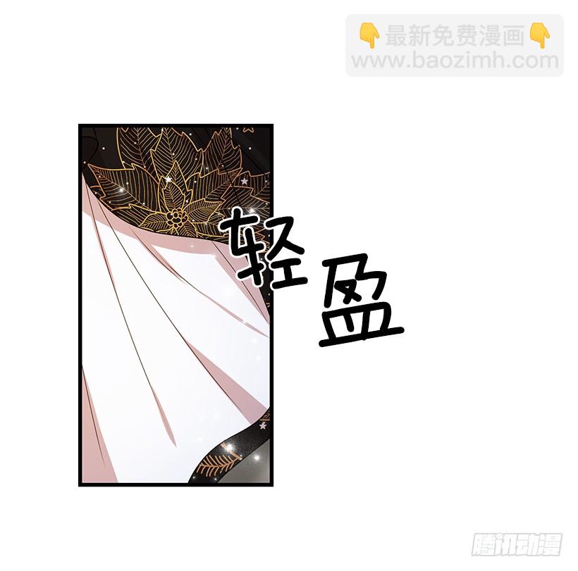 🍘我是这家的孩子 66.谢谢您 第41页