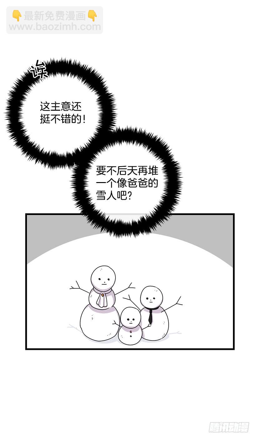 🍘我是这家的孩子 66.谢谢您 第48页