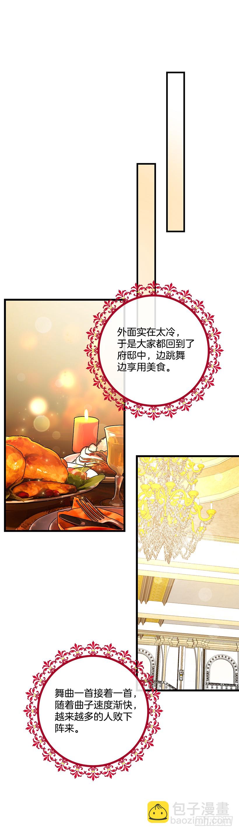 🍘我是这家的孩子 66.谢谢您 第9页