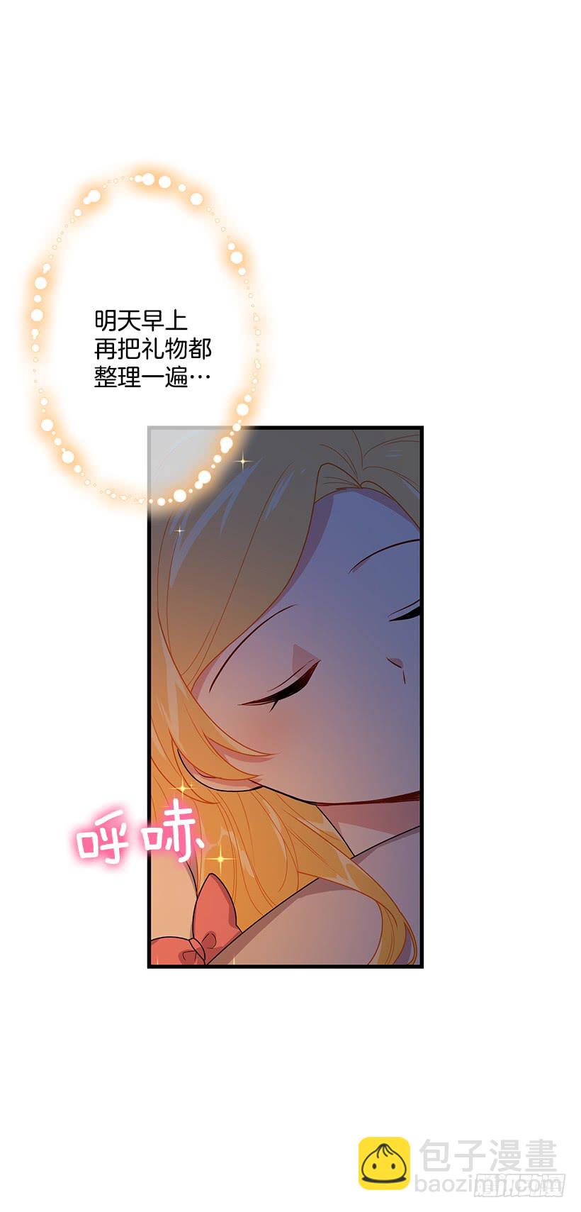 🍘我是这家的孩子 68.我不会杀了您 第15页