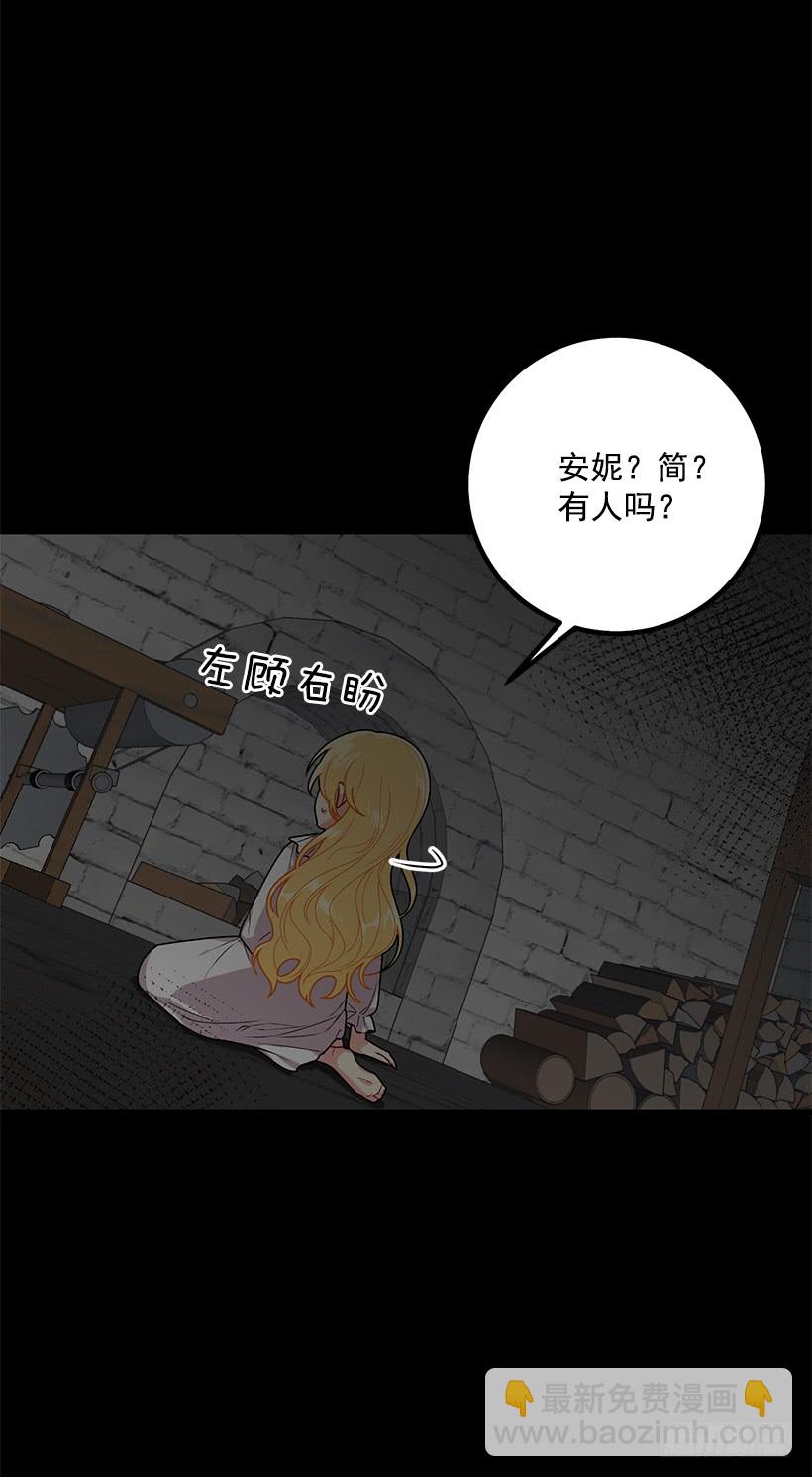 🍘我是这家的孩子 68.我不会杀了您 第19页